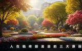 人將死前為什么會流淚？人在臨終前流淚的三大原因