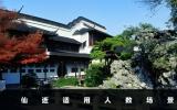 仙逝指多大歲數？仙逝適用人數場景