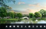 大病將死的征兆有哪些？大病將死之人的三大征兆