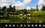 參加老人的葬禮穿什么衣服？參加老人葬禮的著裝建議