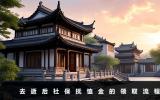 去逝后社保怎么給撫恤金？去逝后社保撫恤金的領取流程