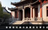 去逝后社保卡里的錢怎么辦？去逝后社保卡余額的處理方式