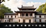 死前會有什么征兆？人在生命末期的4大征兆