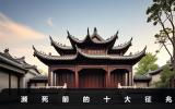 瀕死前的征兆有哪些？瀕死前的十大征兆