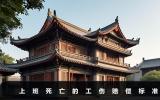 上班死亡工傷賠償多少錢？上班死亡的工傷賠償標準