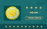 東陽喪事花圈多少錢？東陽喪事花圈價格明細
