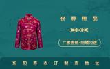 東陽壽衣訂制店在哪里？東陽壽衣訂制店地址