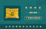 金華喪葬用品店電話多少？金華喪葬用品店電話號碼
