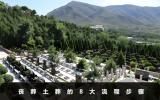 喪葬土葬有哪些流程？喪葬土葬的8大流程步驟