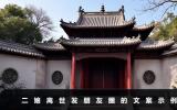 二娘離世發朋友圈怎么說？二娘離世發朋友圈的文案示例