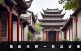 東陽殯葬一條龍多少錢？東陽殯葬一條龍價格