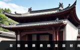 東陽喪葬費是幾號發(fā)放？東陽喪葬費的發(fā)放時間詳情