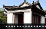 親戚葬禮一定要參加嗎？親戚葬禮參加與否需要考慮的因素