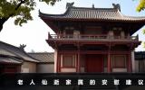 老人仙逝怎么安慰家屬？老人仙逝家屬的安慰建議