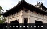老人仙逝如何告知朋友？老人仙逝對朋友的告知建議