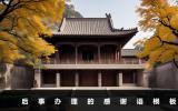 后事辦理感謝語怎么說？后事辦理的感謝語模板