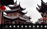 二爸離世發的朋友圈文案-二爸離世發朋友圈的句子