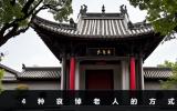如何哀悼老人？4種哀悼老人的方式