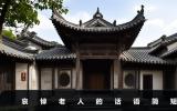 哀悼老人的話語怎么說？哀悼老人的話語簡短