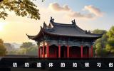 奶奶遺體可以拍照嗎？奶奶遺體的拍照習俗