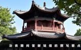 治喪期間答謝短信怎樣寫？治喪期間答謝短信的撰寫要點