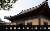 治喪期間能不能去別人家？治喪期間去別人家的習(xí)俗