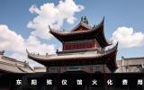 東陽殯儀館火化多少錢？東陽殯儀館火化費用