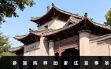 參加殯葬回家注意什么？參加殯葬回家注意事項