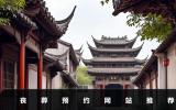 喪葬預(yù)約網(wǎng)站推薦-喪葬預(yù)約官網(wǎng)入口