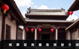 殯葬咨詢服務(wù)包括哪些？殯葬咨詢服務(wù)項(xiàng)目介紹