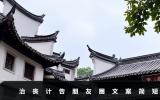 治喪訃告朋友圈文案怎么寫？治喪訃告朋友圈文案簡短