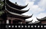 二嬸過世懷孕了我可以回去嗎？二嬸過世回去與否的考慮因素