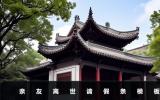 親友離世請假條怎么寫？親友離世請假條模板