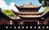 親人去逝怎么發朋友圈？親人去逝后的朋友圈文案