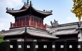 多少歲可以說駕鶴仙逝？駕鶴仙逝的年齡表述