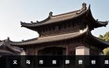 義烏市喪葬費多少錢？義烏市喪葬費標準