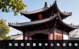 東陽殯葬服務(wù)中心電話多少？東陽殯葬服務(wù)中心電話號(hào)碼