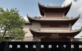 奔喪與治喪的區別是什么？奔喪與治喪的4個區別