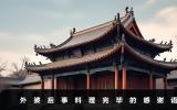 外婆后事處理完怎么說？外婆后事料理完畢的感謝語
