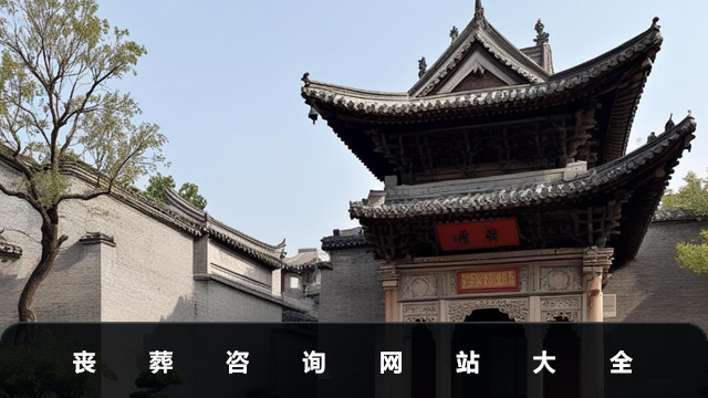 喪葬咨詢網站有哪些？喪葬咨詢網站大全