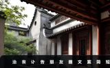 治喪訃告朋友圈文案怎么寫？治喪訃告朋友圈文案簡短