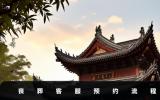 喪葬預(yù)約登記流程-喪葬客服預(yù)約流程