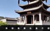 東陽喪事一般給500還是600？東陽喪事禮金介紹