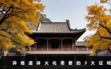 異地遺體火化需要什么證明？異地遺體火化需要的3大證明