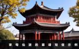 家母仙逝的邀請短信怎么寫？家母仙逝的邀請短信示例