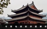 令堂仙逝是什么意思？令堂仙逝的詳細解析