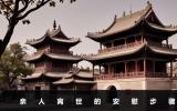 親人離世怎么安慰？親人離世的安慰步驟