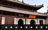 母親去逝答謝語怎么寫？母親去逝答謝語范文