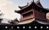 百歲老人仙逝安慰語怎么說？老人仙逝安慰語錄